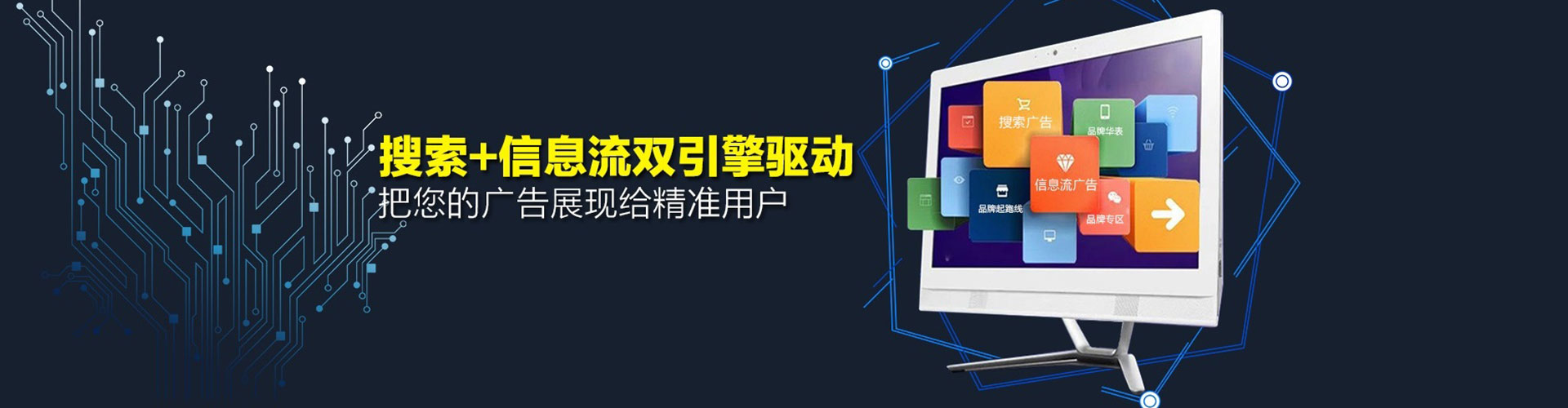 子洲推广竞价